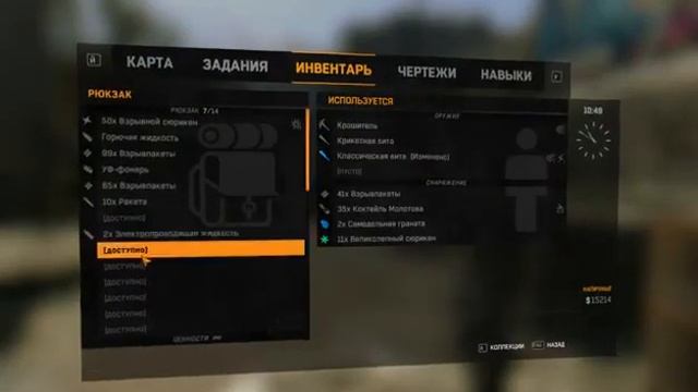 11 Прохождение игры DyingLight Принести фигурку Гази 2 часть смотреть онлайн