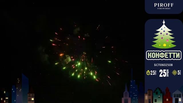 Фейерверк 25 залпов «Конфетти» Piroff БСП0602508 смотреть онлайн