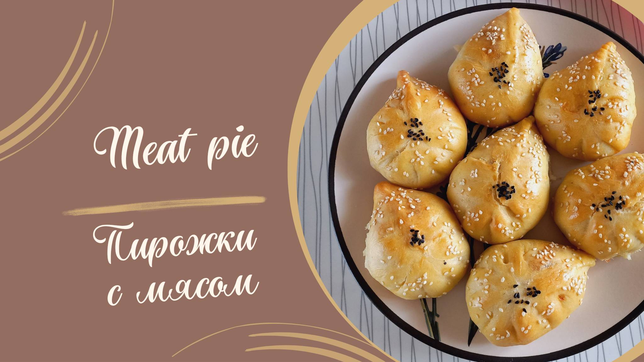 Рецепт пирожков с мясом в духовке #выпечка #рецепт #пирожки #кулинария #духовка