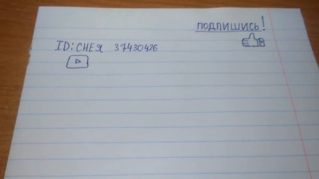 ID СНЕЯ - STANDOFF 2 👈👍😉 смотреть онлайн