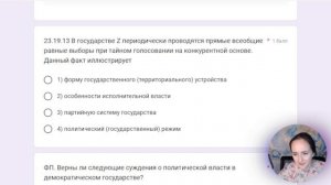 Блок 6. Политика I Полностью бесплатная подготовка к ОГЭ по обществознанию