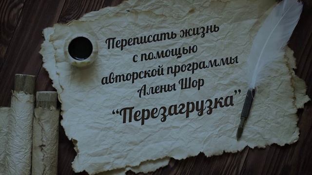 Перезагрузка смотреть онлайн