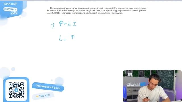 По проволочной рамке течёт постоянный электрический ток силой 2 А, который создаёт вокруг - №27007 смотреть онлайн