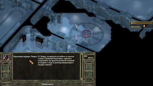 Icewind Dale II. Партия персонажей от зрителей.Стрим 10 смотреть онлайн