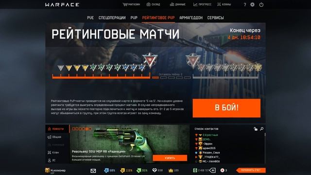 подпишитесь на канал Warface ALFA рм 1 лига смотреть онлайн