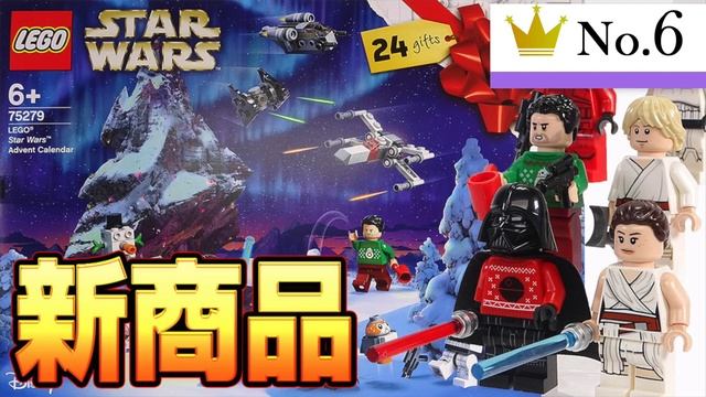 2020年・もっとも再生された動画TO10 レゴスターウォーズ マンダロリアン アソーカ ボバフェット バットバッチ lego star wars 501 смотреть онлайн