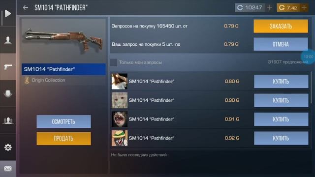 #1. ТРЕЙД ПРОКАЧКА ИНВЕНТАРЯ | STANDOFF 2 смотреть онлайн
