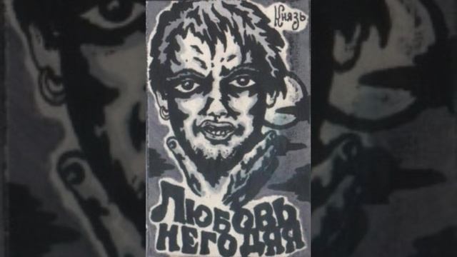 Прерванная любовь или арбузная корка смотреть онлайн