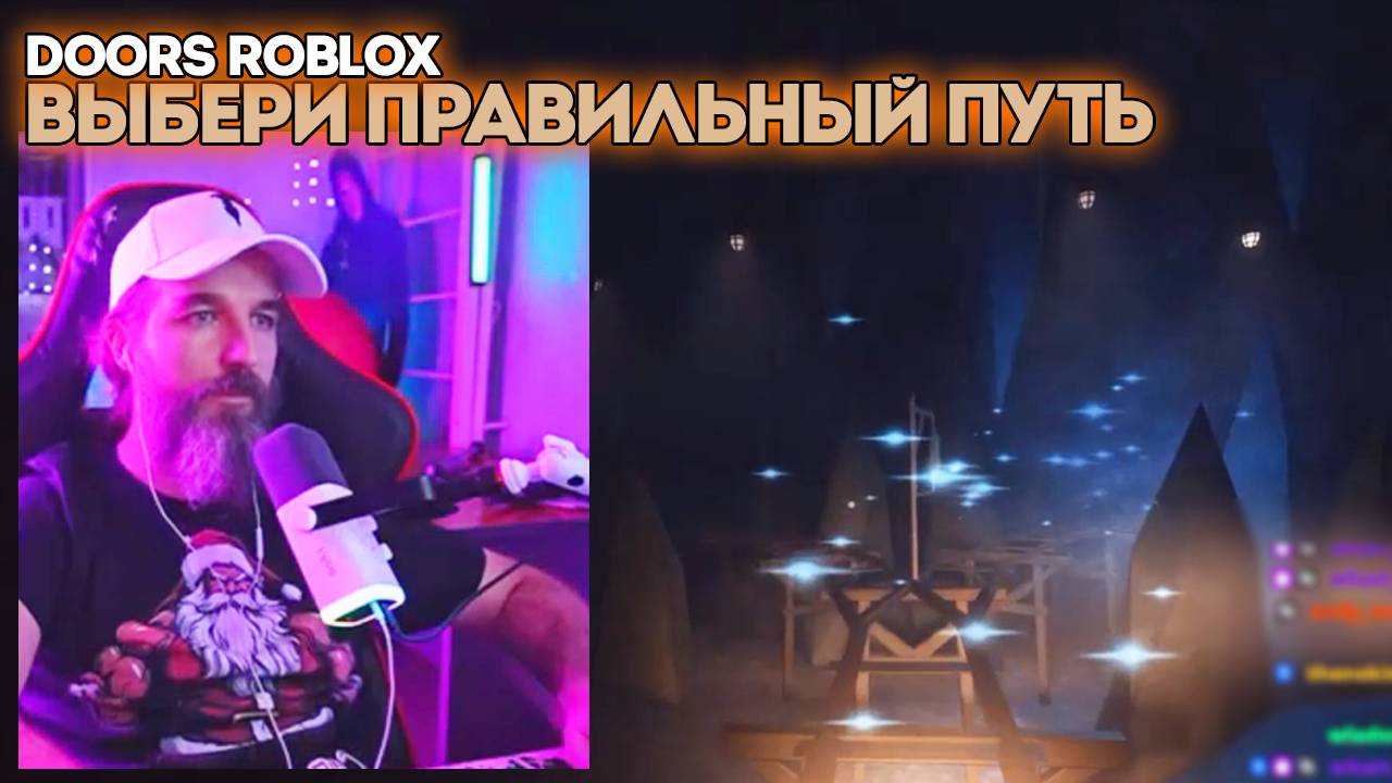 ⭐ЛУЧШЕЕ ПРОХОЖДЕНИЕ ДВЕРЕЙ В ИСТОРИИ РОБЛОКСА / Doors Roblox / Курапов Иван смотреть онлайн