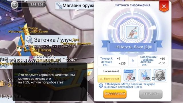 [Ragnarok M: Eternal Love] (Безопасная заточка экипировки) смотреть онлайн