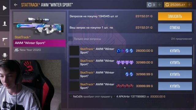 КАК ЭЙСЕН ПОКУПАЛ АВМ WINTER SPORT STARTTARACK #ЭЙСЕН СТАНДОФФ 2 смотреть онлайн