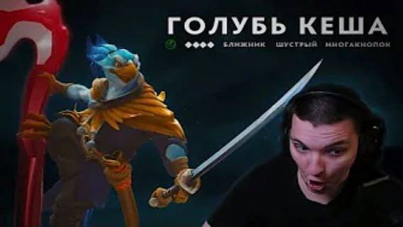 НОВЫЙ ГЕРОЙ КЕЗ🔥 АГАНИМ ПРОСТО ПУШКА! | KEZ 7.37 | Radikaifa