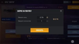 Закуп на 1300 голды!! В стандофф 2 0.22.1!!
