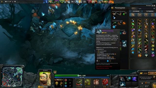 LP DOTA 2 № 10 (Pudge) смотреть онлайн