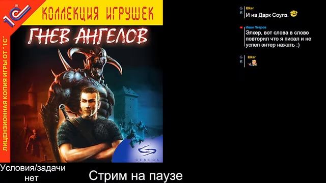 Shade: Wrath of Angels (2004) . Стрим 1 смотреть онлайн