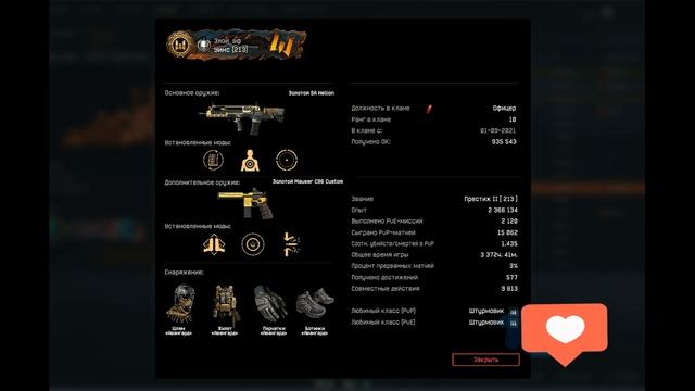 ВАРФЕЙС информация о игроке Warface #wf #вф #варфейс #warface 151 7 смотреть онлайн