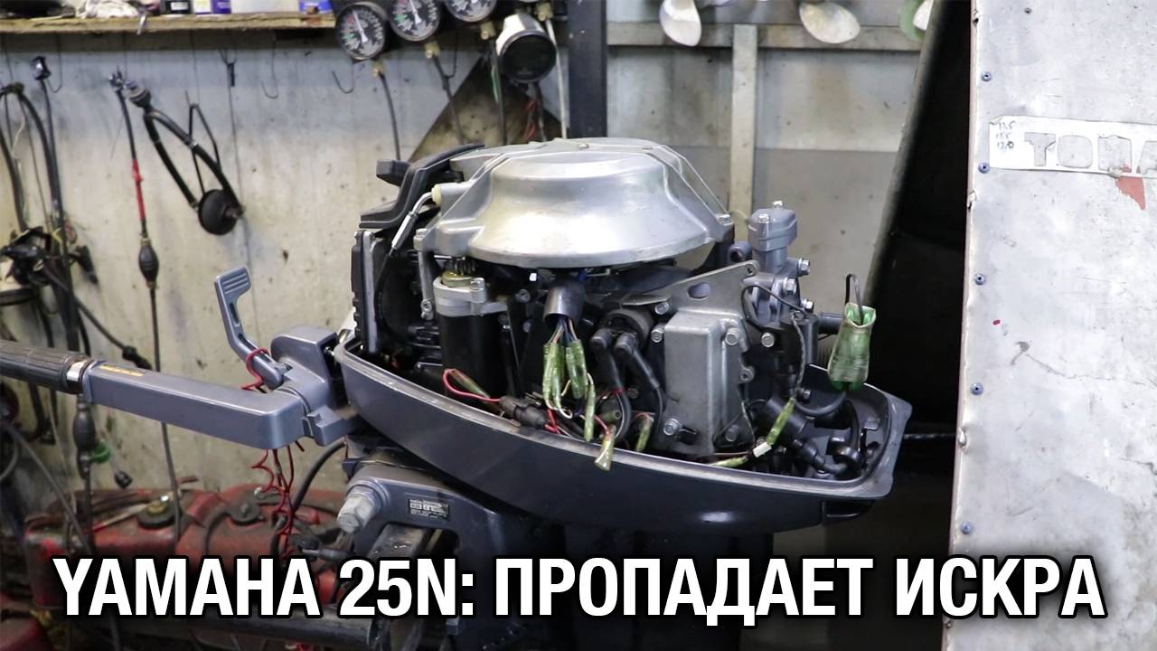 На пресной воде работает, а на морской не работает Со слов владельца лодочного мотора YAMAHA 25N смотреть онлайн