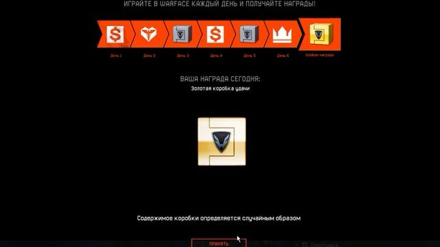 Warface ШОК ДОНАТ С 1 КОРОБКИ смотреть онлайн