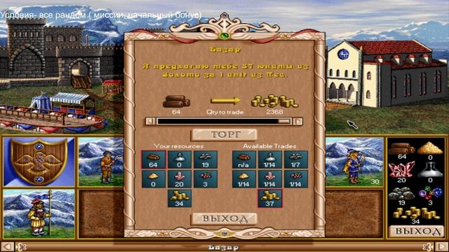 Heroes of Might and Magic II: The Price of Loyalty ( 1997). Стрим 2 смотреть онлайн