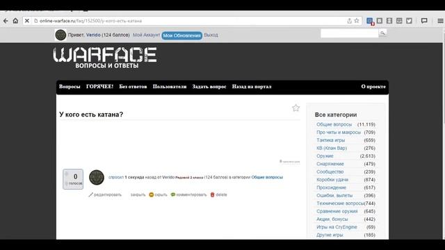 Халявные кредиты! Warface (вопросы и ответы) смотреть онлайн