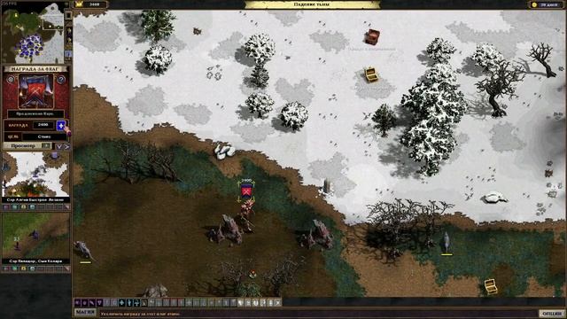 Majesty: The Fantasy Kingdom Sim (2000).Миссии дополнения смотреть онлайн