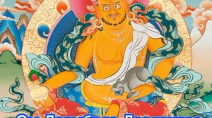 Мантра Дзамбалы - мантра богатства