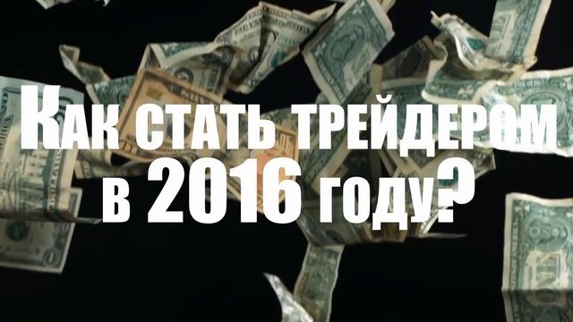 Международный фондовый рынок смотреть онлайн