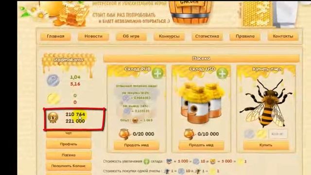 Инвестиционный игровой проект Bee Garden (Улей) смотреть онлайн