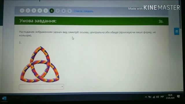 Паралельне перенесення та поворот смотреть онлайн