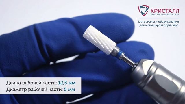 Фреза керамическая Цилинр, средняя, 31055К смотреть онлайн