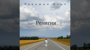 Жертвы беспредела