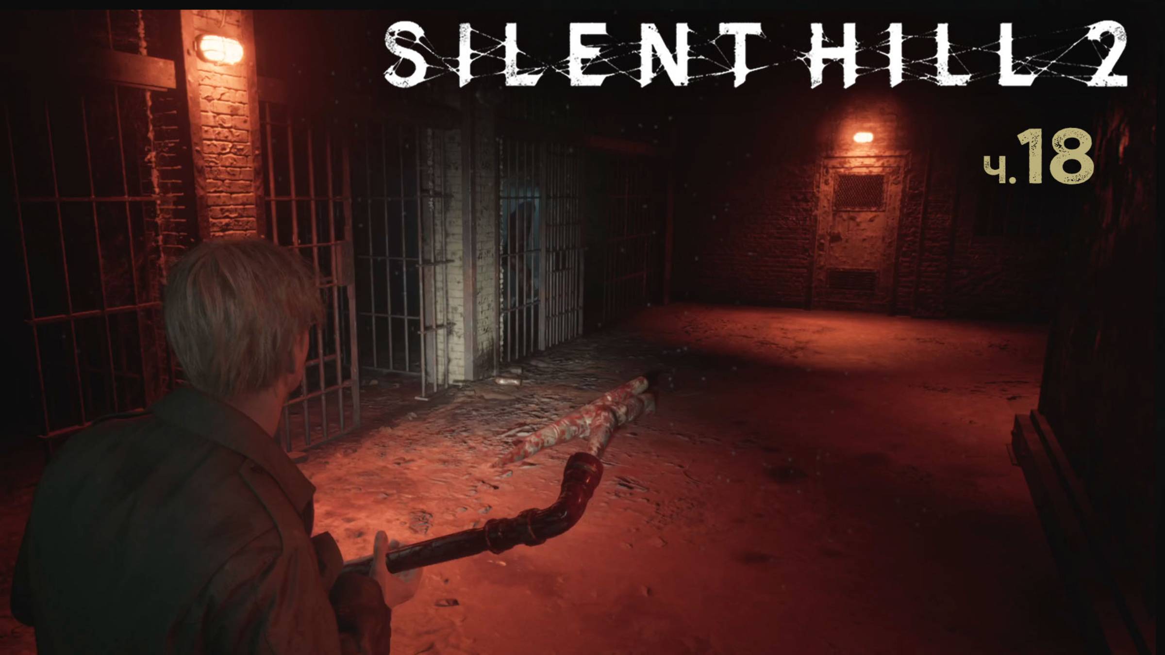 Silent Hill 2 Remake. Прохождение. Часть 18 смотреть онлайн