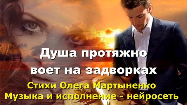 Душа протяжно воет на задворках смотреть онлайн
