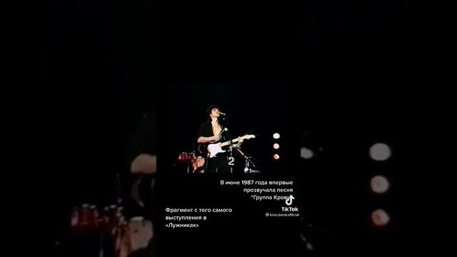 В.Цой первый концерт группа крови!!! смотреть онлайн