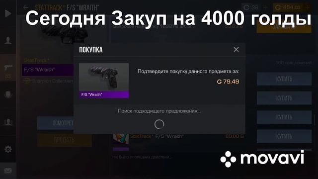 Закуп на 4000 к голды!!!! Заронил в стандофф смотреть онлайн