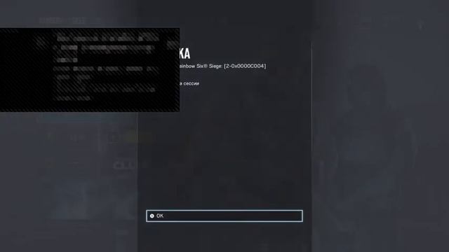 Rainbow six #5 смотреть онлайн