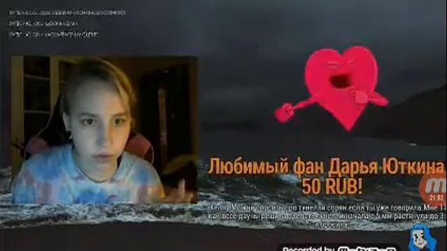 Света Дейдример поёт для "Полины оджимателя шмота" на стриме смотреть онлайн