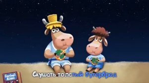 Буренка Даша - Самый лучший папа