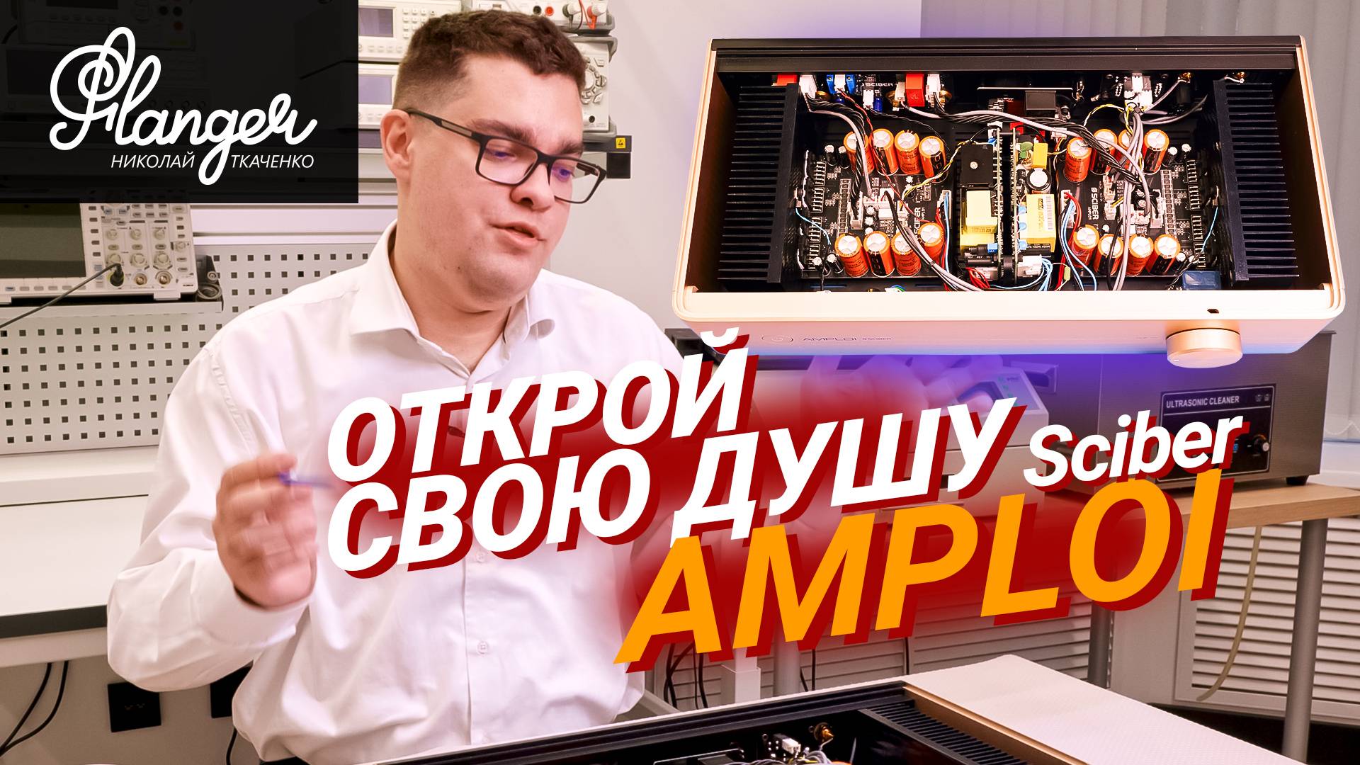 Открой свою душу Amploi. И как автоматизация контроля качества помогает на производстве. смотреть онлайн