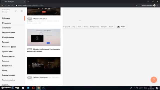 2 Создание страницы Знакомство с блоками смотреть онлайн