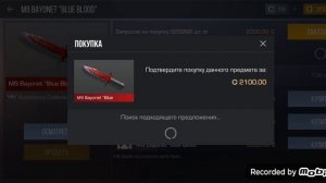 Топ закуп на 3000 голды