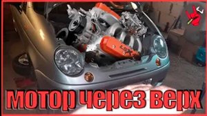 как снять двигатель матиз 0 8 через верх