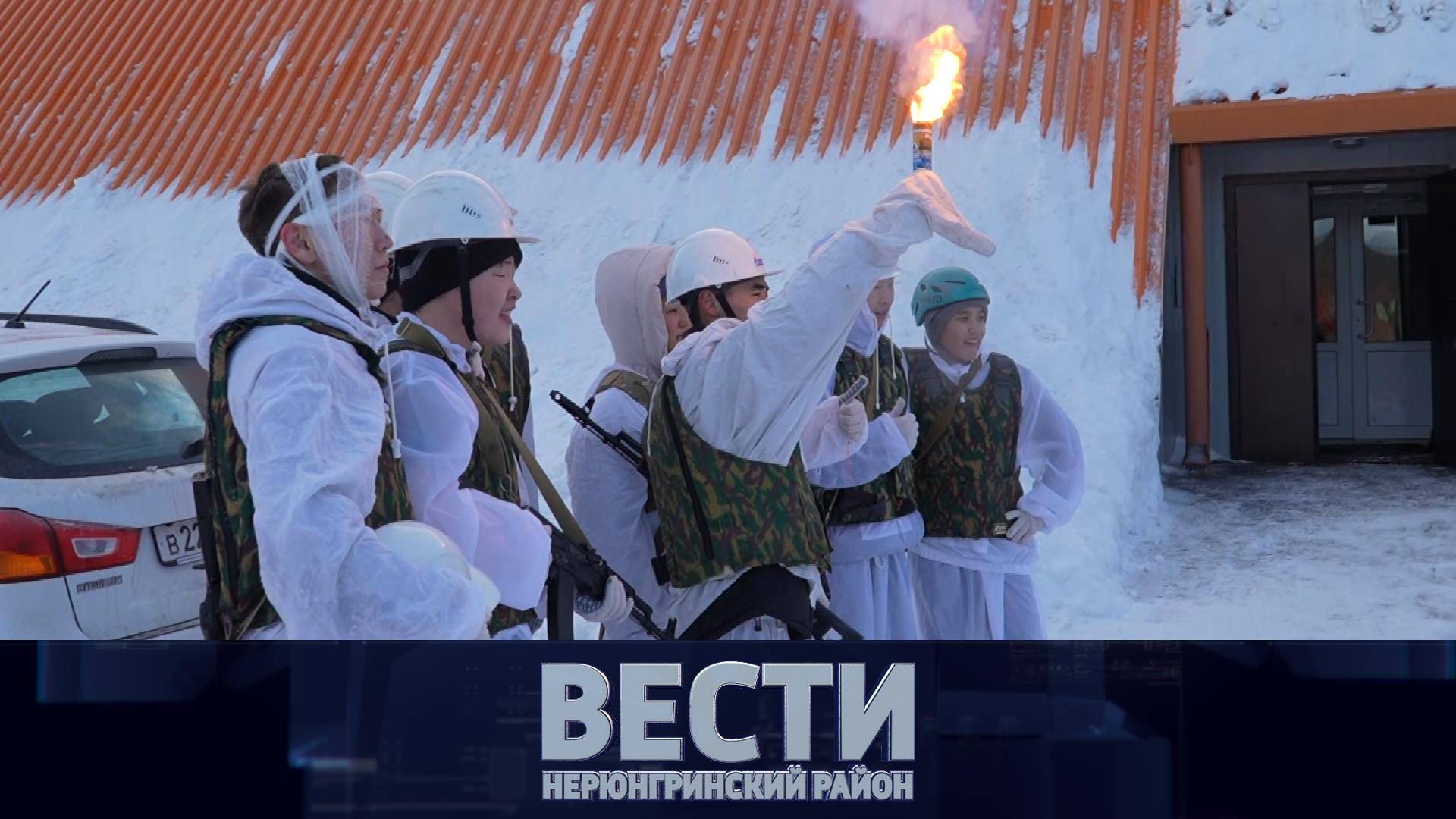 Выпуск от 09.11.2024: Патриотический форум; Зарница 2.0; С Днём Рождения, Нерюнгри! смотреть онлайн
