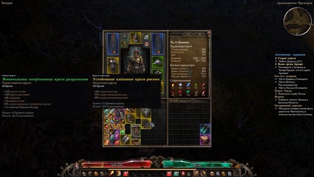 Grim Dawn - Старая Угроза