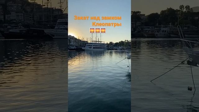 #отдых #турция #солнце #пляж #закат