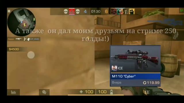 Подписчик подарил 1к голды на стриме в Standoff 2 🙀 смотреть онлайн
