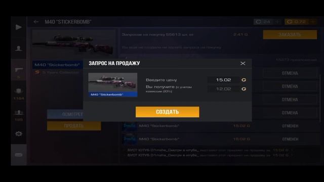 ЗАКУПАЙТЕ ПОКА НЕ ПОЗДНО!!!БУСТ М40 ''STIKERSBOMB'' ДО 15 ГОЛДЫ! смотреть онлайн