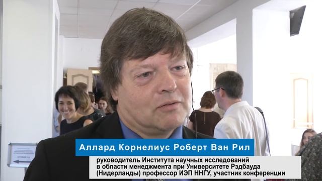 Конференция по инновационной экономике в Университете Лобачевского смотреть онлайн