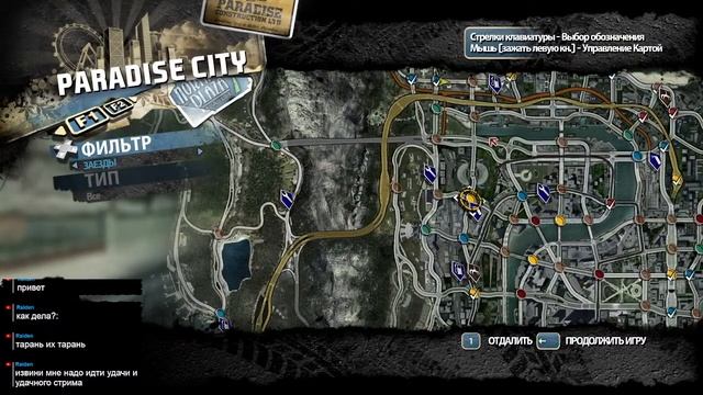 Burnout Paradise (2008). Стрим 2 (до финала) смотреть онлайн