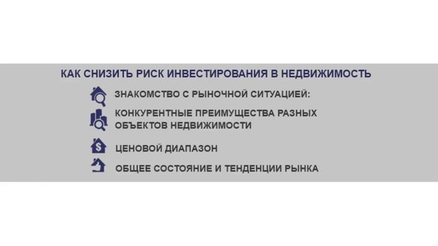 Самые выгодные инвестиции. Инвестирование в строящуюся недвижимость смотреть онлайн